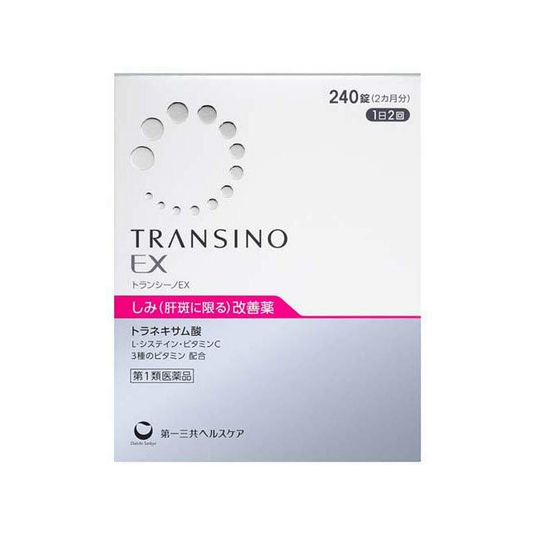 トランシーノEX240錠