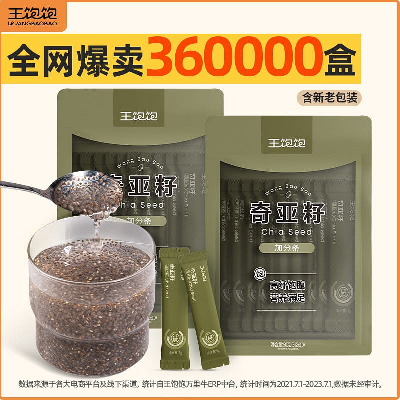 WangBaoBaoQiYa Zi Nutrition Healthy Breakfast 200g 1 each