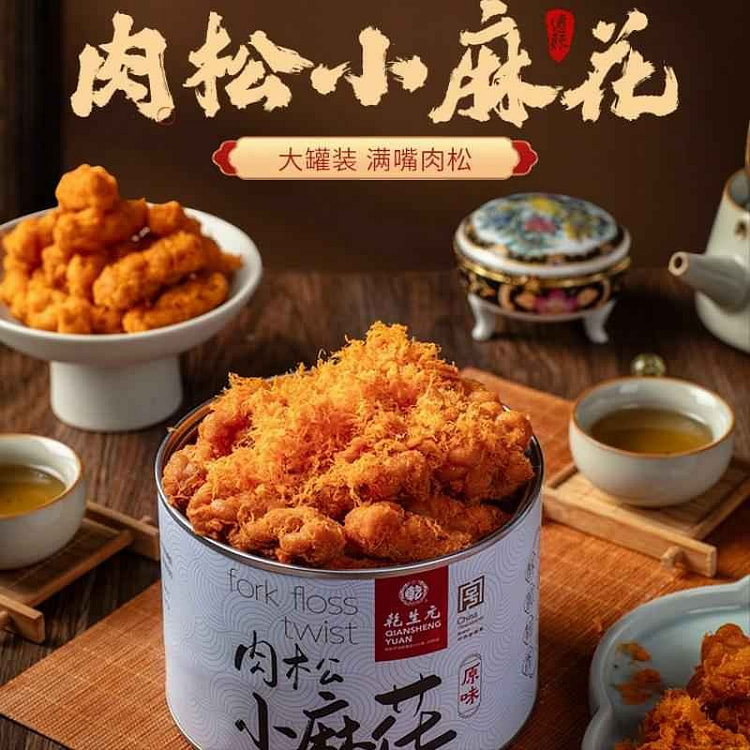 乾生元肉松麻花罐装网红囤货解馋小零食350g 350 克