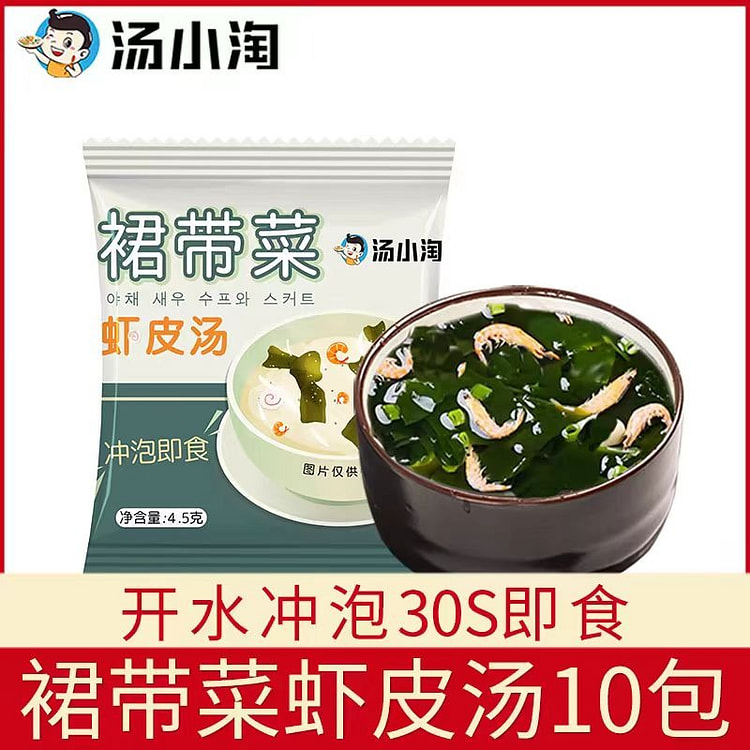 汤小陶 裙带菜虾皮汤 冲泡即食 10小袋*1包