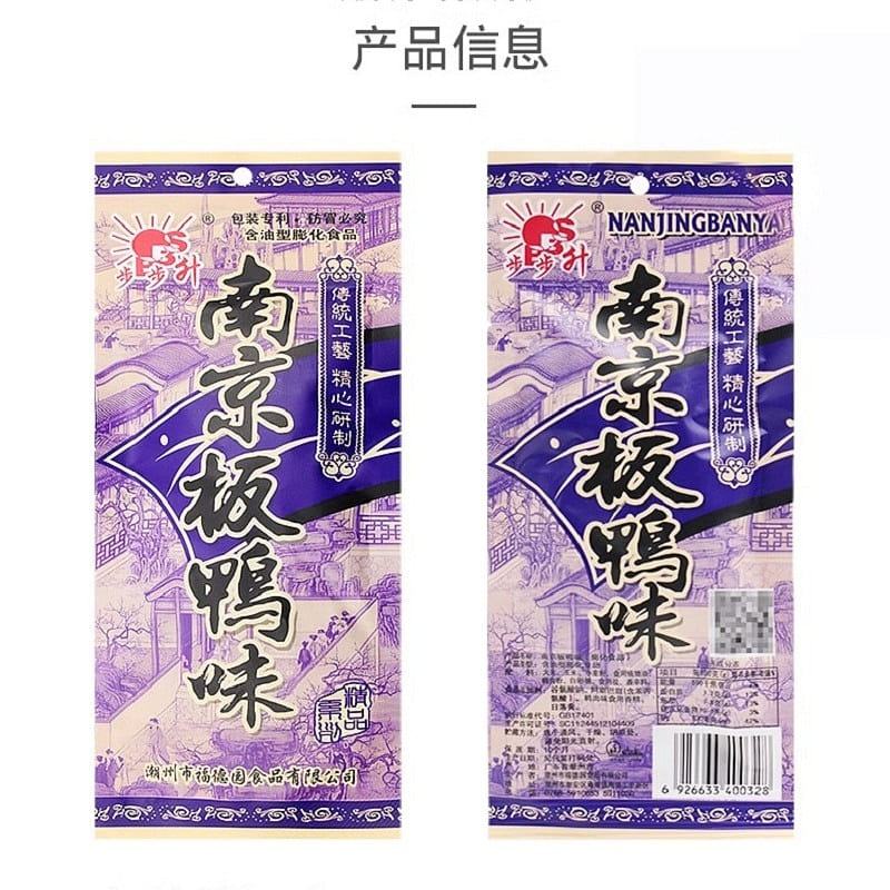 Nanjing pressed salted duck, 20 g