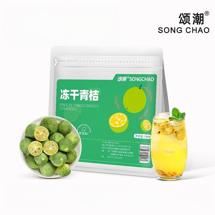 冻干青桔100g*2袋 200 克