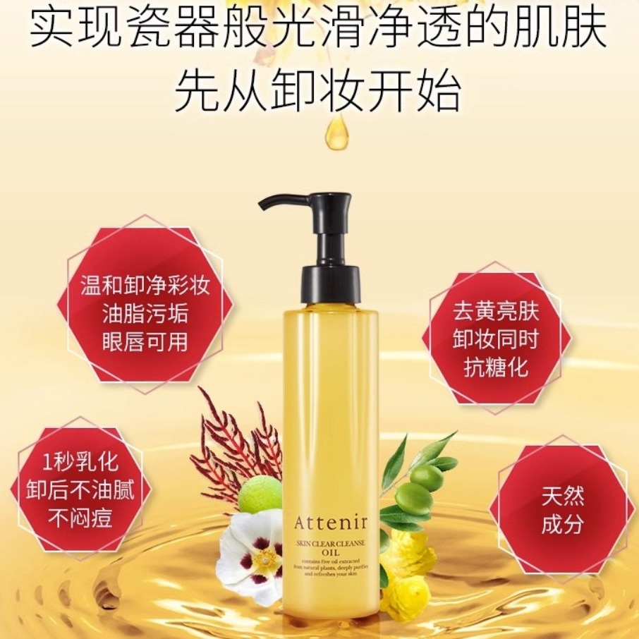 Get Attenir Skin Clear Cleanse Oil Unscented Delivered | Weee
