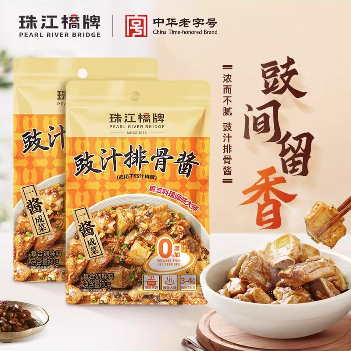 Pearl River Bridge Cantonese soy sauce pork rib sa 120 g