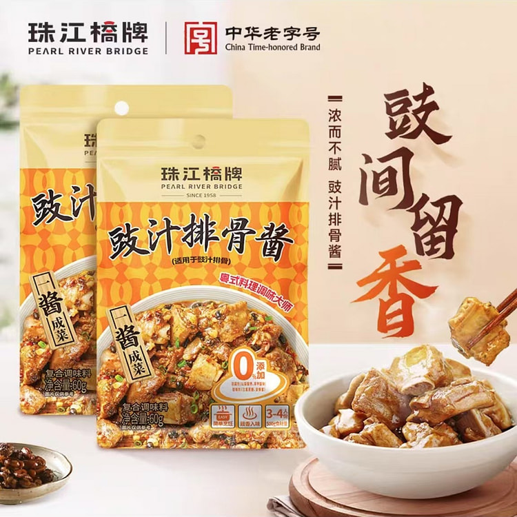 珠江桥牌 广式豉汁排骨酱 (min 2)