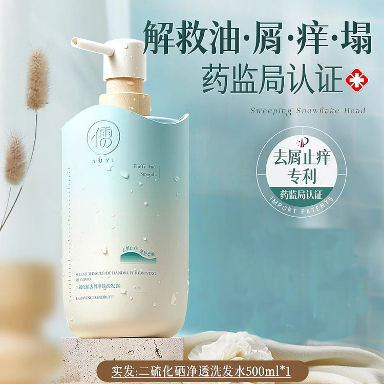 二硫化硒洗发水 去屑止痒除螨控油蓬松500ml/瓶