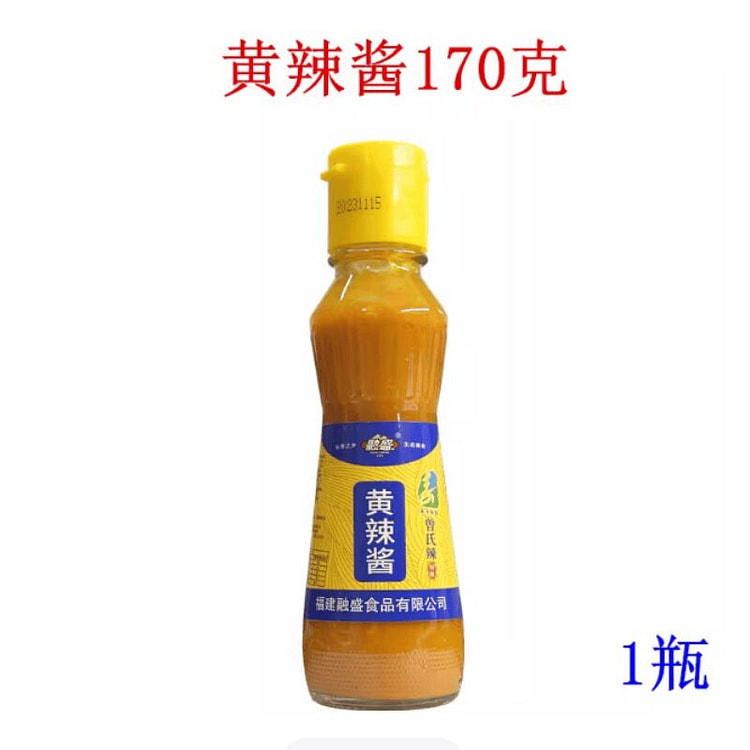 融盛   黄辣椒酱   170g*1瓶 170 克