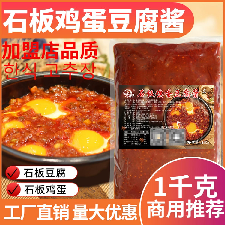石板鸡蛋豆腐酱料商用韩式小木屋调料甜辣*1袋