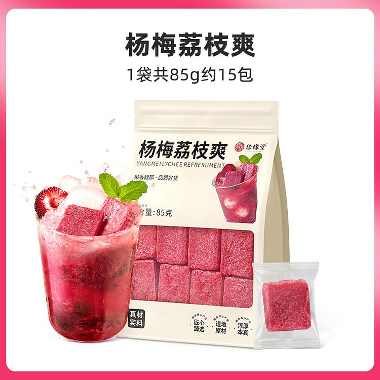 15包 珍缘堂杨梅荔枝爽冻干鲜果茶杨梅荔枝爽 85 克
