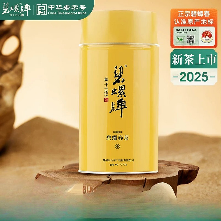 2025年正宗苏州东山明前碧螺春100g/罐