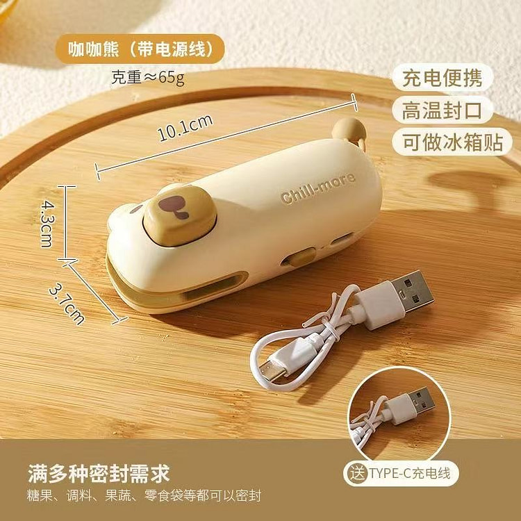 可爱迷你小型零食保鲜密封神器咖啡熊1个