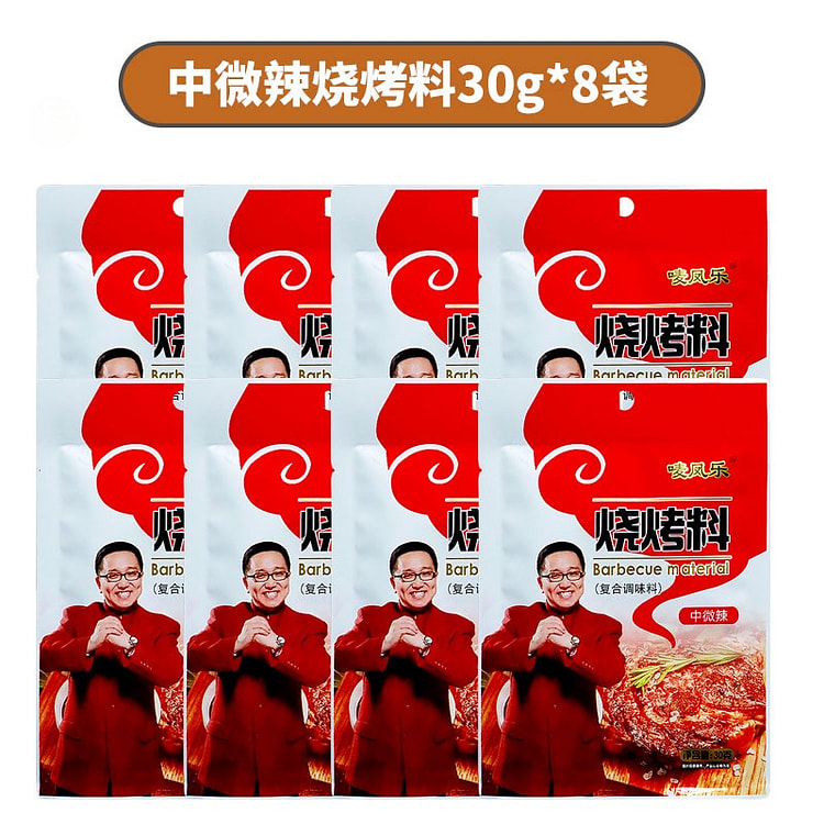 Zibo scone sprinkling 30g * 8 bags