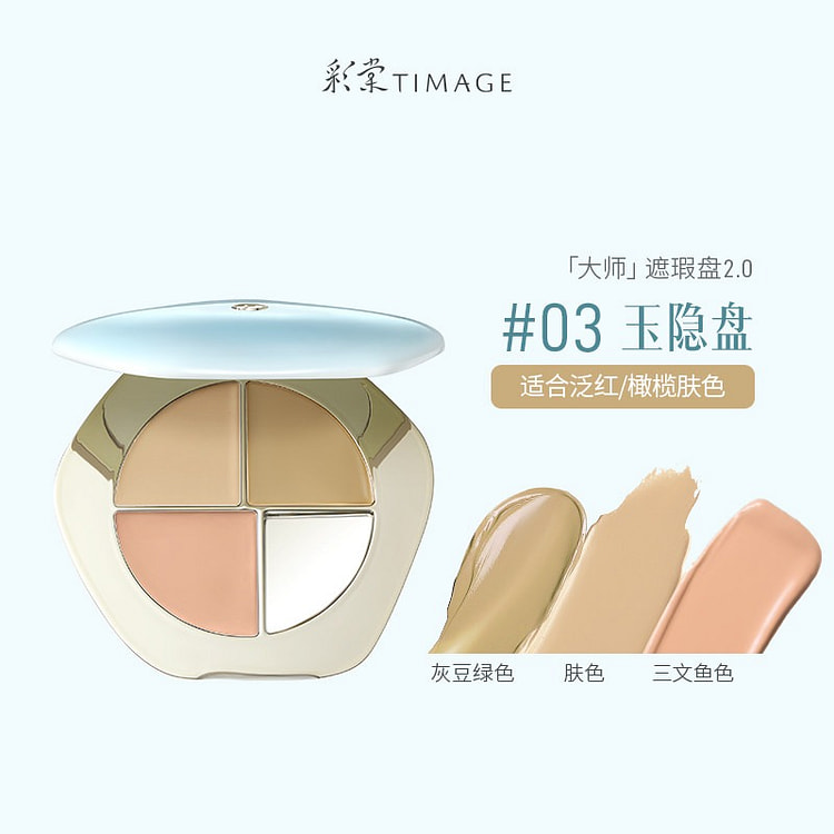 TIMAGE Cream Concealer Palette #03 5g 1 each