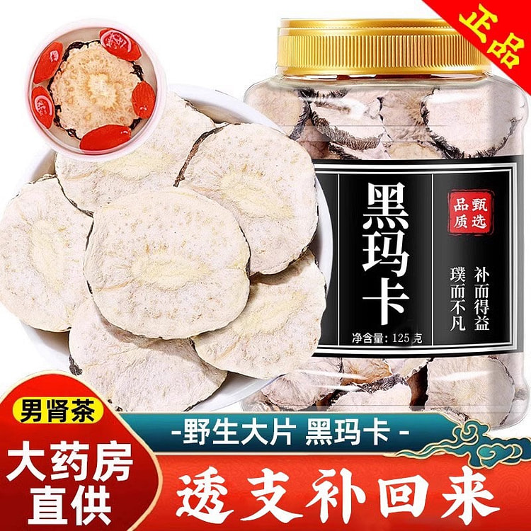 Maca dried slices for tea Chinese herbal medicine Yunnan Maca 125g/bottle