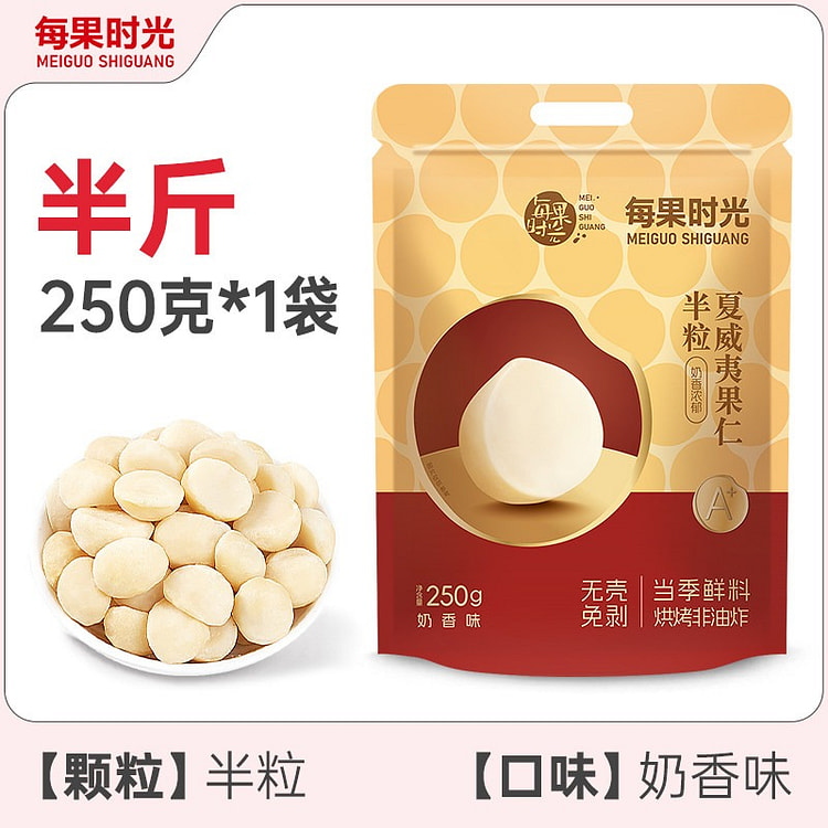 Every Fruit Time Hawaiian Nut Milk Fragrance 250 g