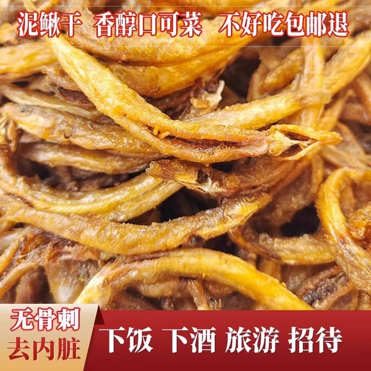 油炸泥鳅干去内脏香辣味100g*1袋
