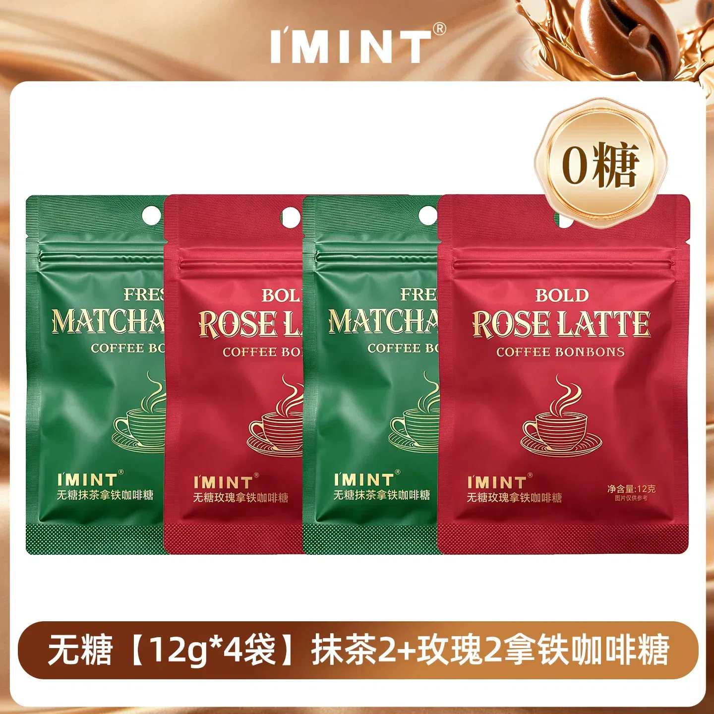 Sugar-Free Rose Matcha Latte Coffee 12g*4 48 g