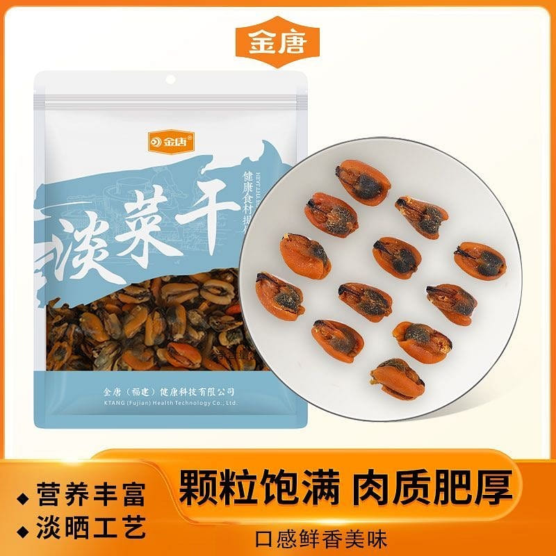 Dried mussels with green mouth and sea rainbow250g 1 pack