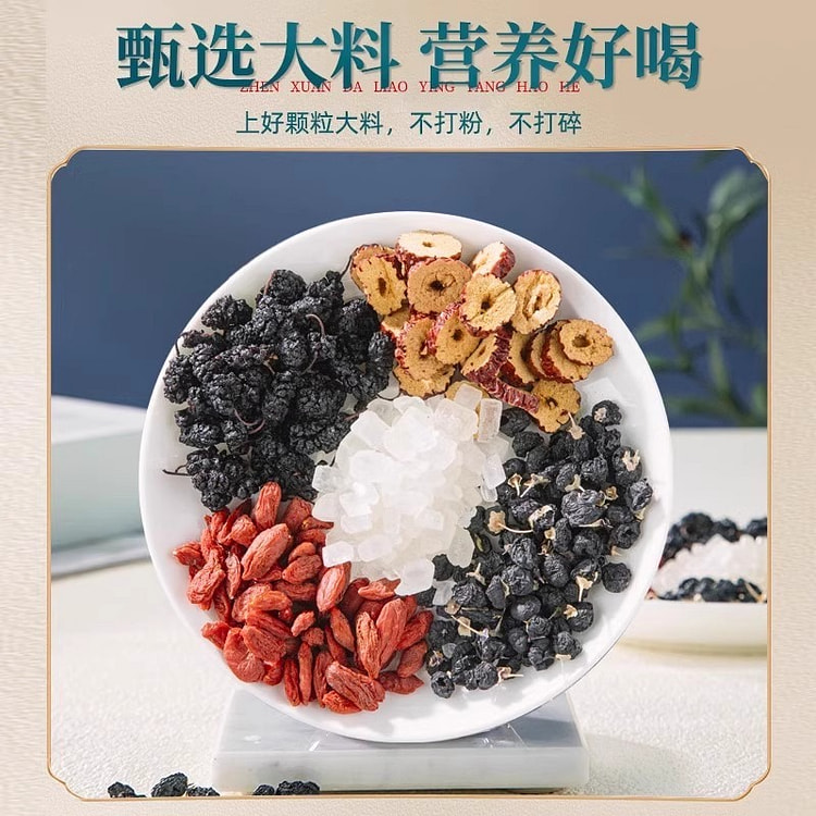 桑葚枸杞茶 黑枸杞红枣干养生茶10g*15包/盒