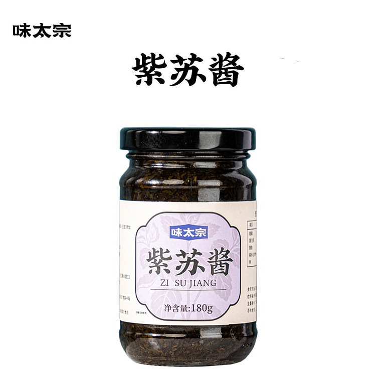 原味紫苏酱即食下饭酱拌面酱烹饪调料调味料不辣蘸酱 180 克