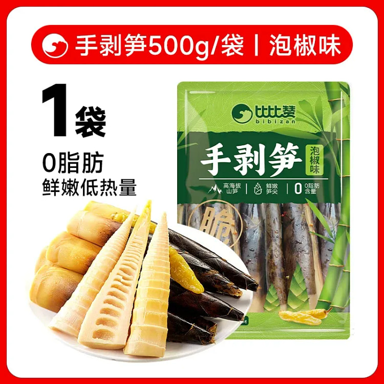 Bibi Zan Hand-Peeled Bamboo Shoots 500g 500 g