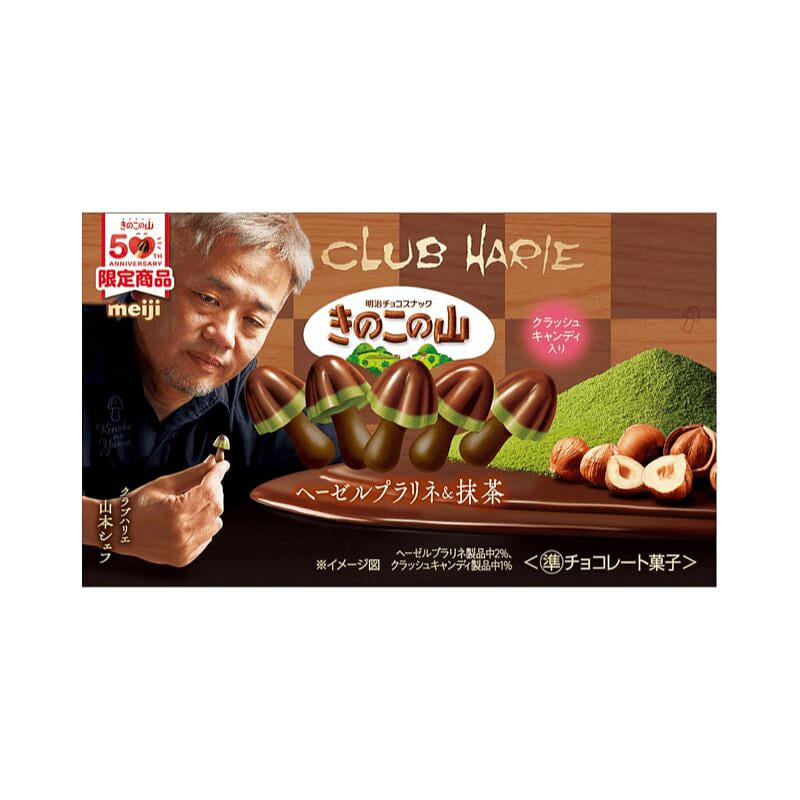 Hazelnut & Matcha Chocolate Mushroom Cookies 64g 1 box