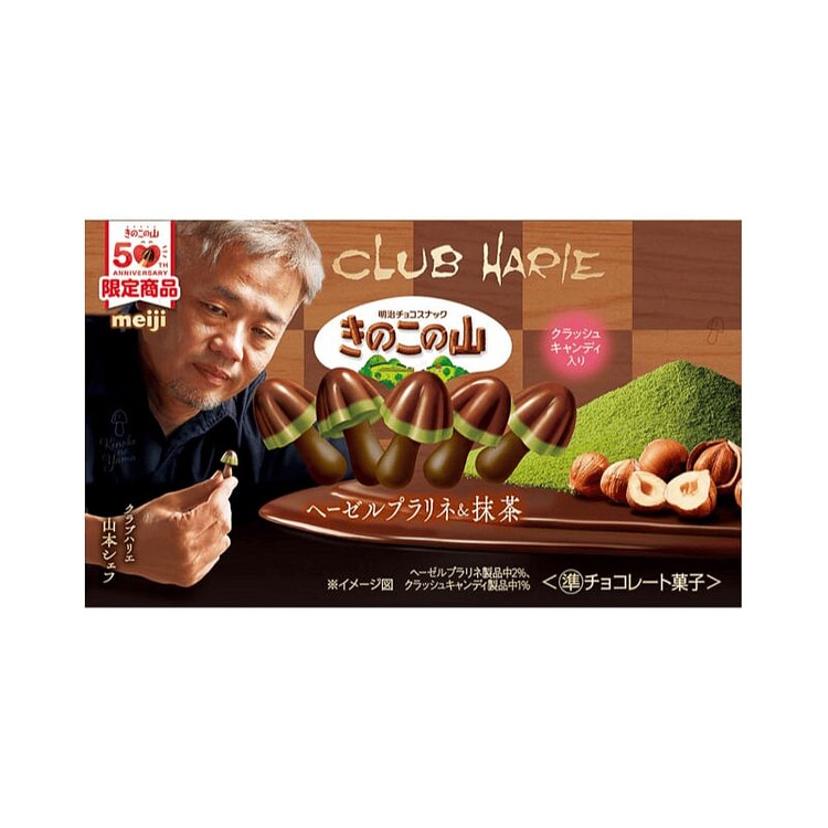 Hazelnut & Matcha Chocolate Mushroom Cookies 64g