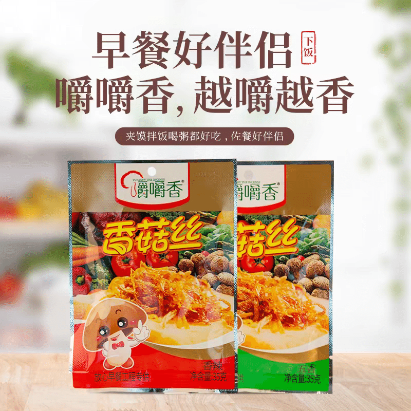 Chewing Fragrant Shredded mushrooms with a fragrant and spicy flavor 175 g