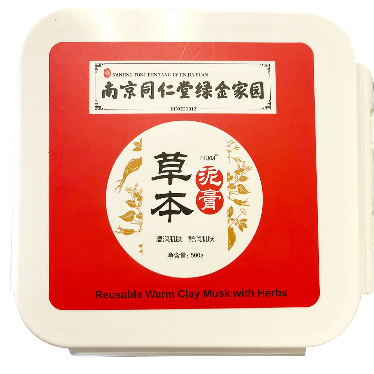 Reusable clay /mud mask paste with herbal 500g 500 g