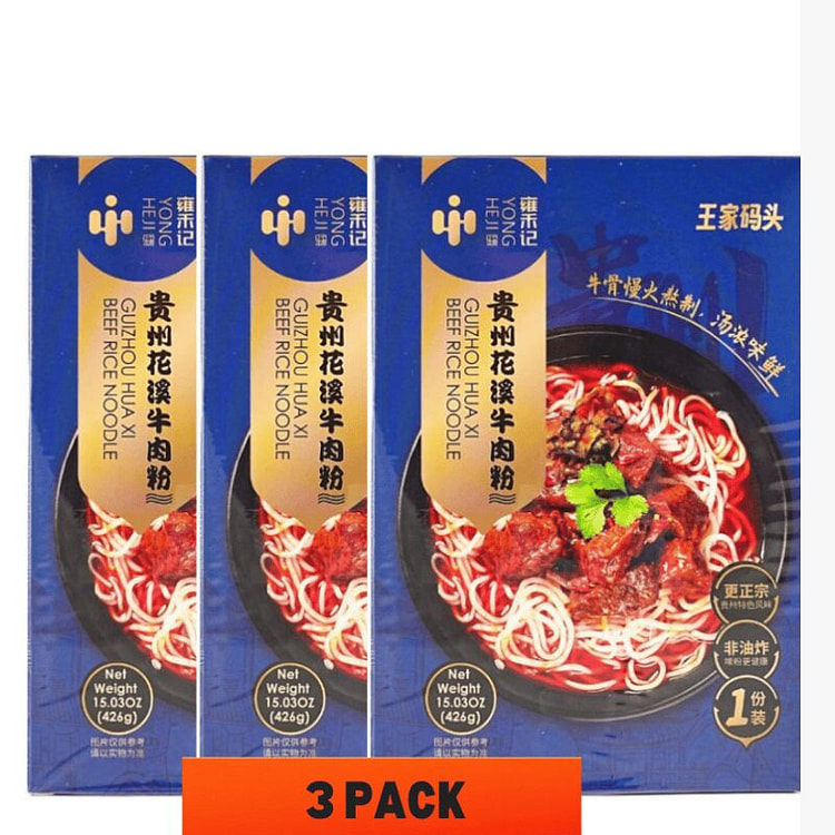 王家码头贵州花溪牛肉（植物肉）粉 426克*3盒 426 克