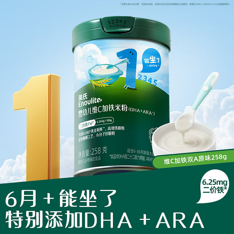 Bột gạo VC+Sắt+DHA+ARA 258g 1 phần