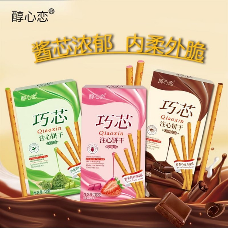巧克力抹茶草莓注心饼干