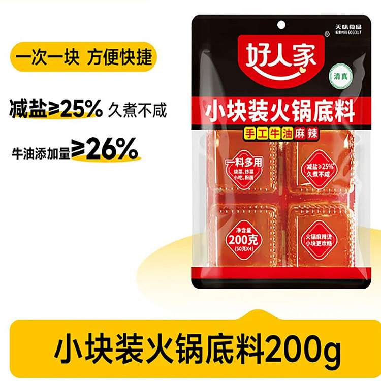 Hao Ren Jia Spicy Beef Tallow Small Piece Hot Pot 200 g