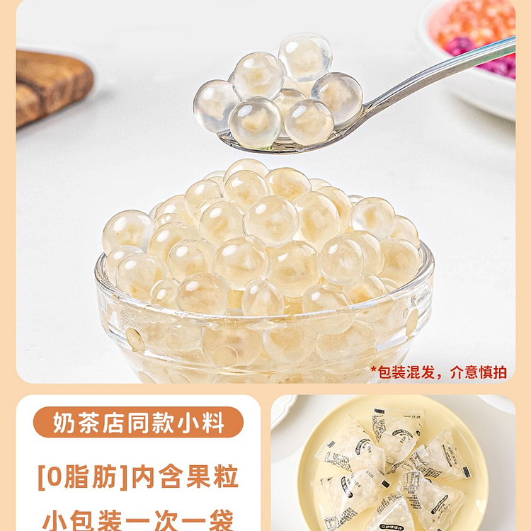 6袋 焙小姐马蹄爆爆珠小包装珍珠奶茶店专用原材料