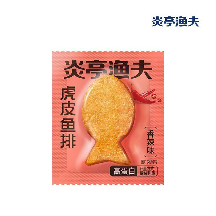 炎亭渔夫虎皮鱼排鱼饼鱼尾温州香辣味10g*10包
