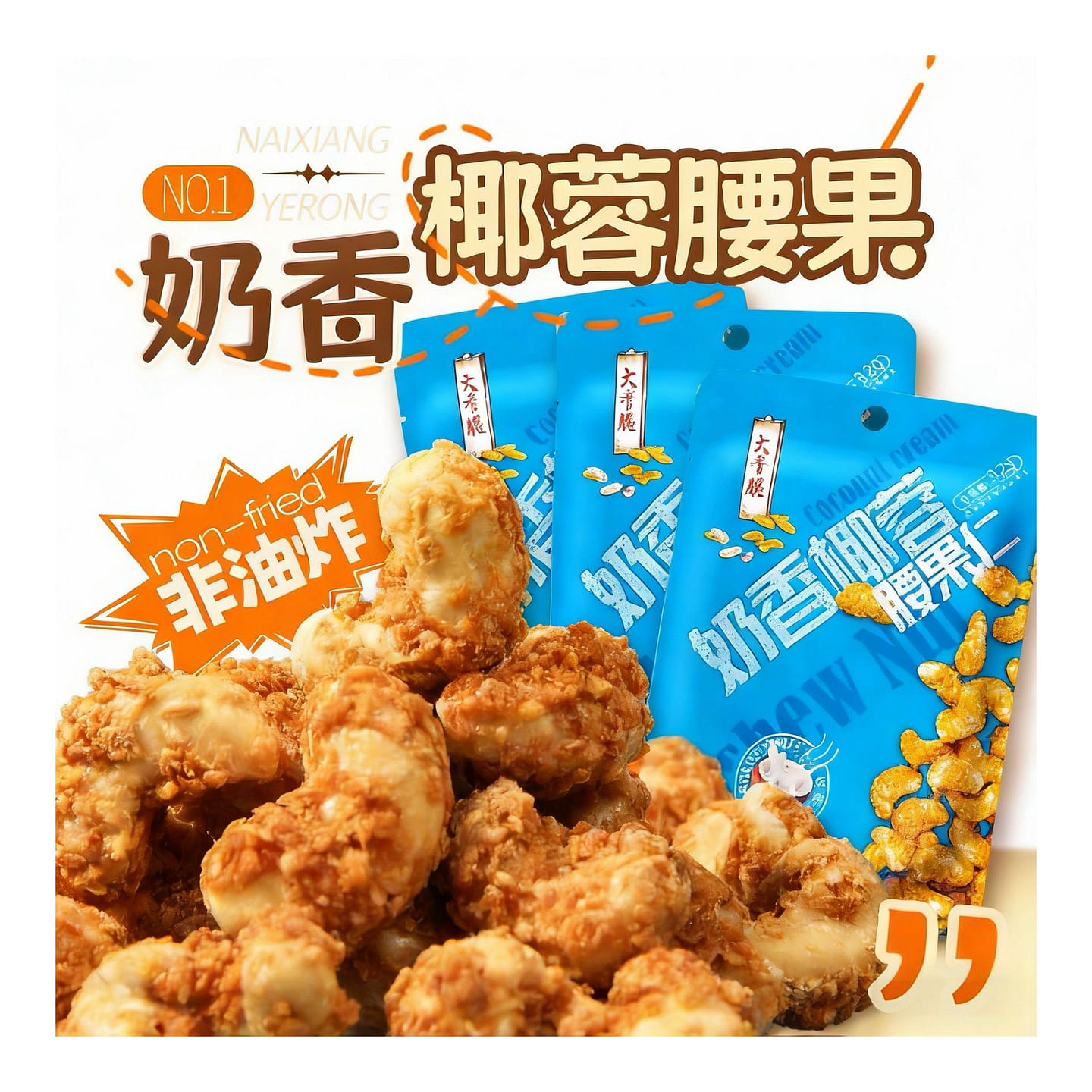 cashew nuts 160 g