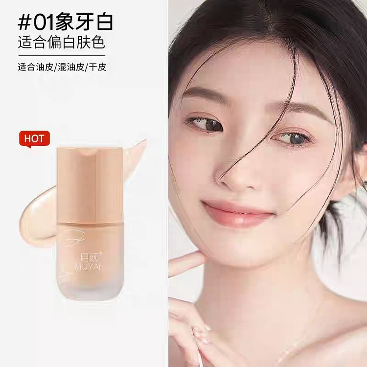MUYAN目颜光感持妆粉底液#01象牙白 30 克