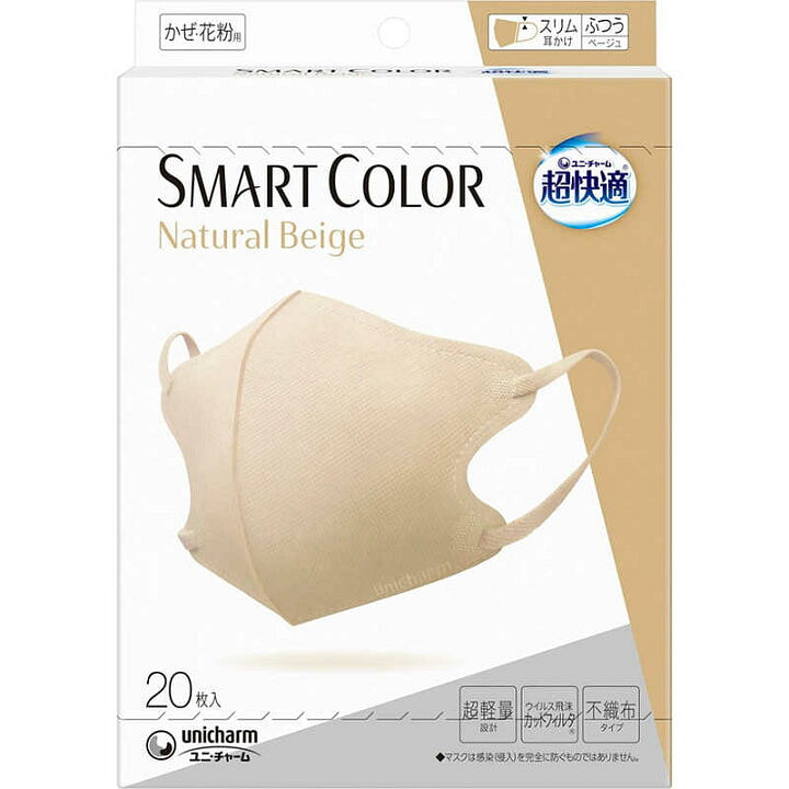 Super Comfortable SMART COLOR Natural Beige and 20 count