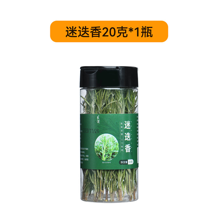 良使迷迭香干料原枝20g*1瓶