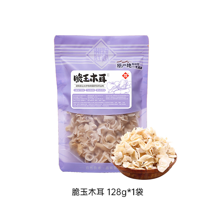 湘野红姐脆玉木耳128g*1袋