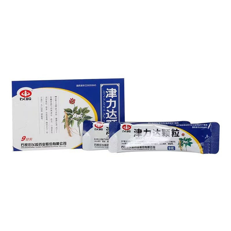 【美国发货】以岭 津力达颗粒益气养阴9g*9袋/盒