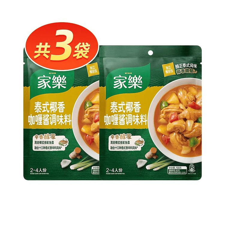家乐泰式椰香咖喱酱调味料100g*3袋 300 克