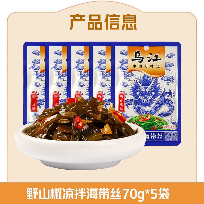 5 small packet Wujiang kelp silk wild mountain pepper flavor 350 g