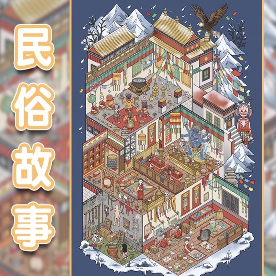 Extra Large 3D Scene DIY Sticker-Folklore Story 1 count