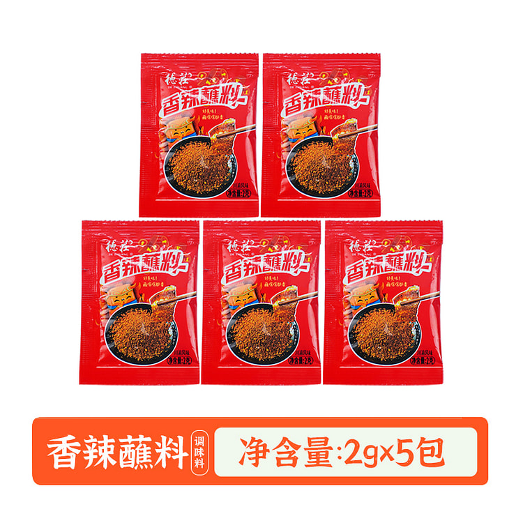 德庄香辣蘸料52度高辣椒粉面 2g*5袋装
