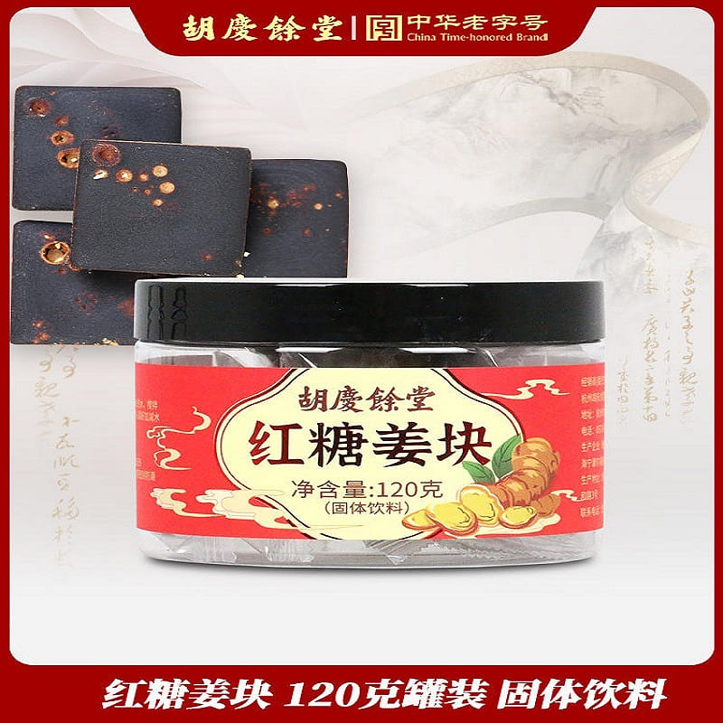 Hu Qingyu Tang Brown Sugar Ginger Block 120g/Can, a Chinese Time honored Brand 120 g