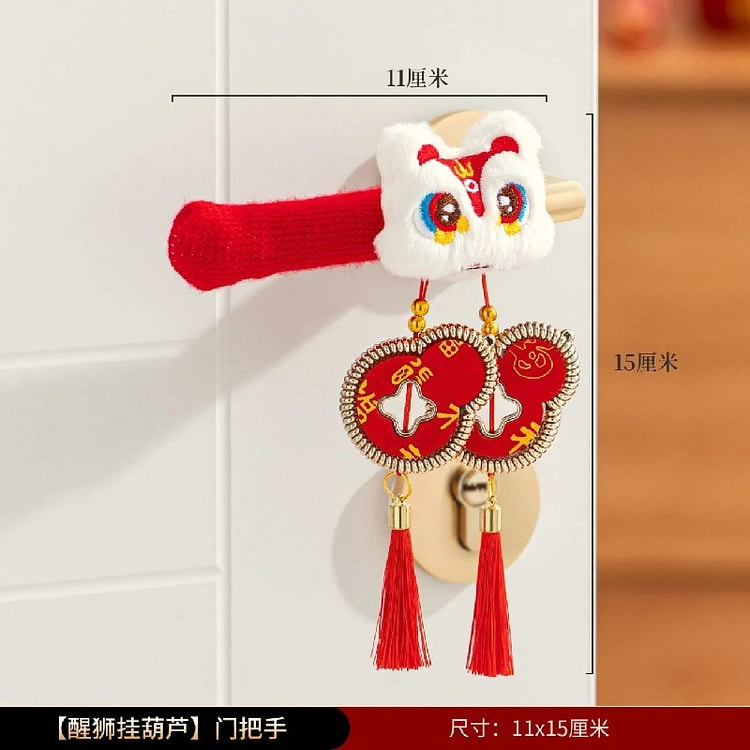 入户门把手保护套【醒狮挂葫芦】*1个 1 份