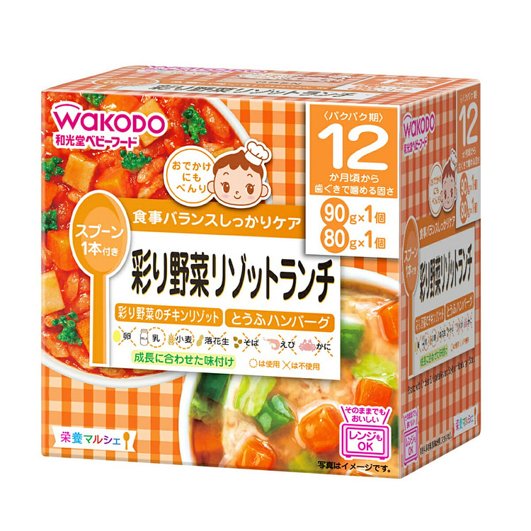Wakodo Marche Colorful Vegetable Risotto Lunch