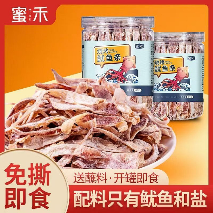Honey Mustard Dried Squid, Ready to Eat, 80g 80 g
