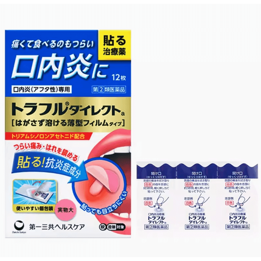 Daiichi Sankyo Mouth canker Patch Enhanced Version Relieves Recurrent soreness and Swelling in Oral cankers 12 Patches 1 each